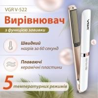 Гофре та прасування для волосся