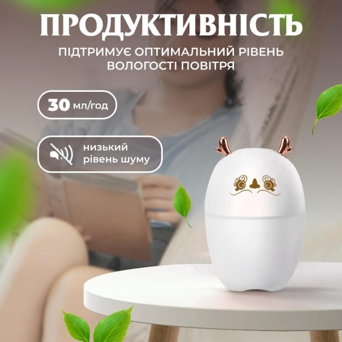Зволожувач повітря Оленятко 220ml білий (78983)