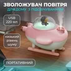 Зволожувач повітря USB 220ml рожевий 220ml (56137)