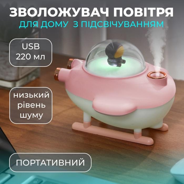 Зволожувач повітря USB 220ml рожевий 220ml (48033)