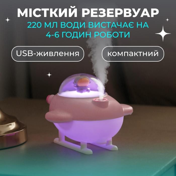Зволожувач повітря USB 220ml рожевий 220ml (48033)