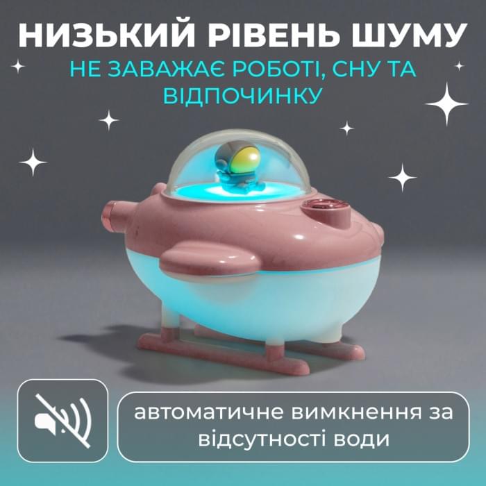 Зволожувач повітря USB 220ml рожевий 220ml (48033)