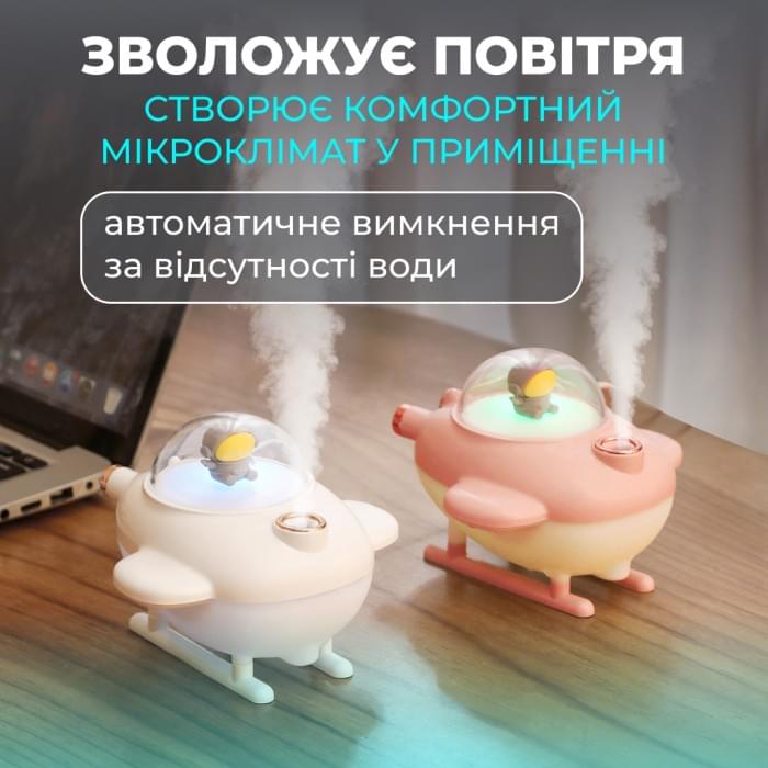 Зволожувач повітря USB 220ml рожевий 220ml (48033)