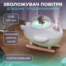 Зволожувач повітря USB 220ml Білий (37378)