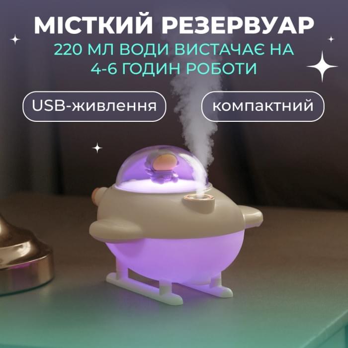 Зволожувач повітря USB 220ml Білий (21217)