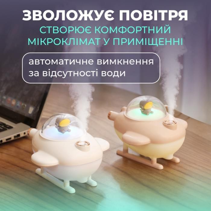 Зволожувач повітря USB 220ml Білий (21217)