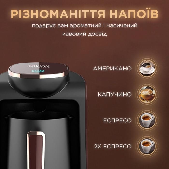 Електротурка Sokany SK0136 250 мл чорний із золотом (87723)