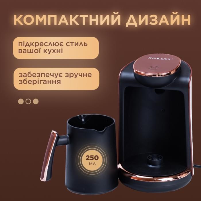 Електротурка Sokany SK0136 250 мл чорний із золотом (87723)