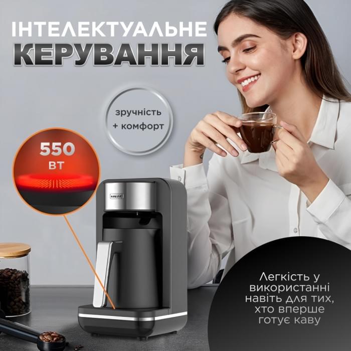 Електротурка Sokany SK0137 автоматична 550 Вт 250 мл (79404)