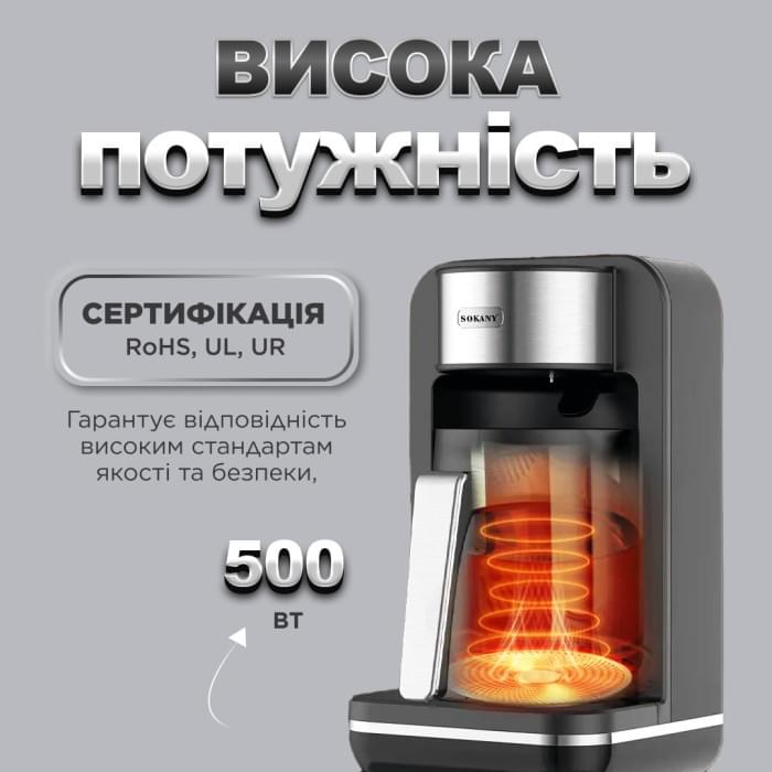 Електротурка Sokany SK0137 автоматична 550 Вт 250 мл (79404)