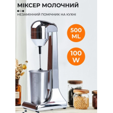 Міксер для молочних коктейлів Sokany SK-1737 однопостовий 100 Вт (46025)