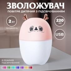 Зволожувач повітря Оленятко 220ml Рожевий (27825)