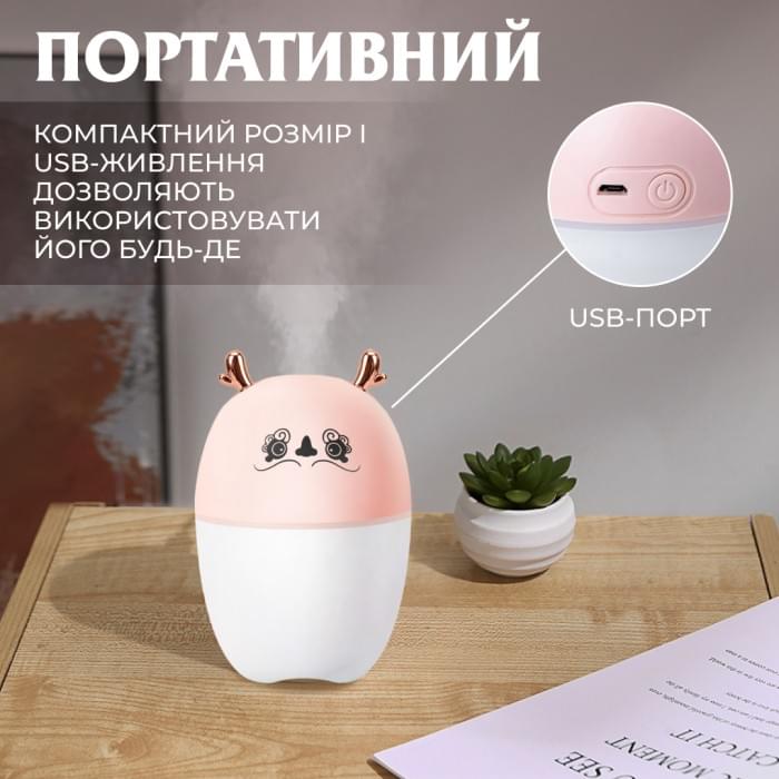 Зволожувач повітря Оленятко 220ml Рожевий (82381)