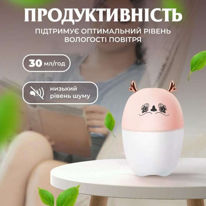 Зволожувач повітря Оленятко 220ml Рожевий (82381)