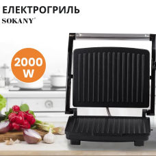 Гриль контактний Sokany KJ202SS 2000 Вт (12091)