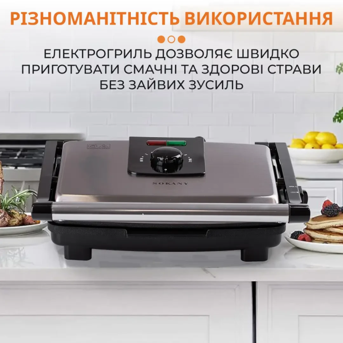 Гриль контактний Sokany KJ202SS 2000 Вт (44977)